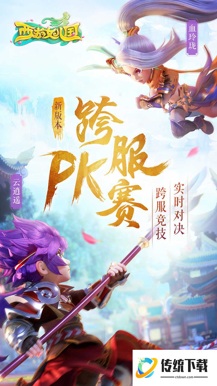 西游女儿国折扣充值平台