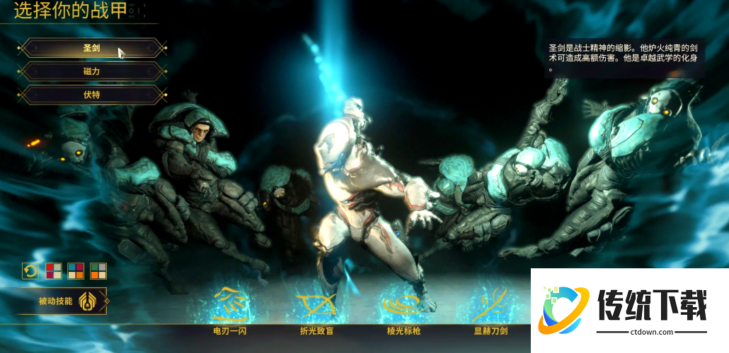 星际战甲教程怎么过关