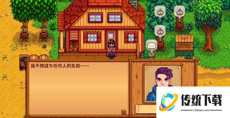 星露谷物语红心事件怎么触发