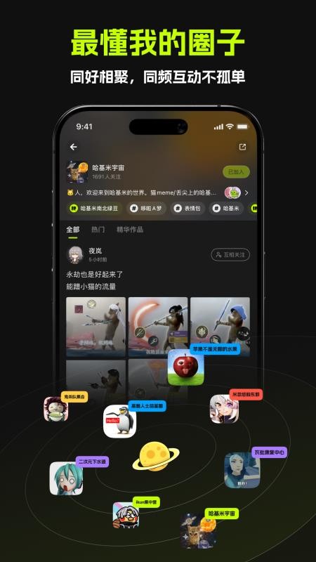 哈基米AI手机版