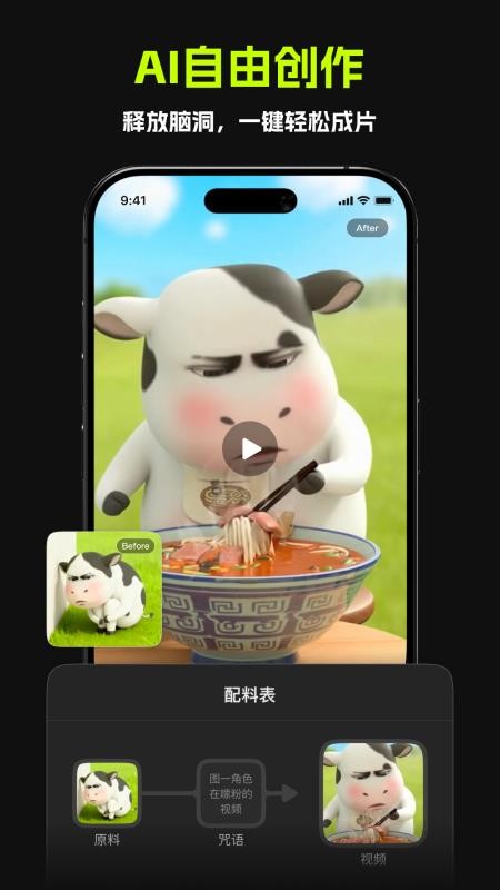 哈基米AI手机版