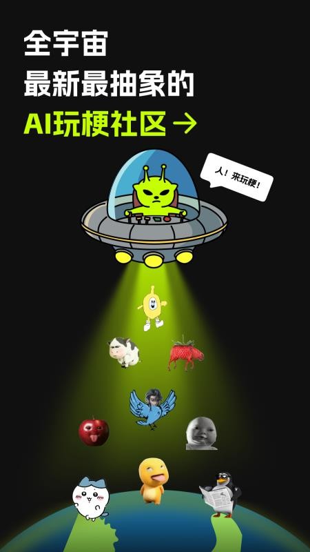 哈基米AI手机版