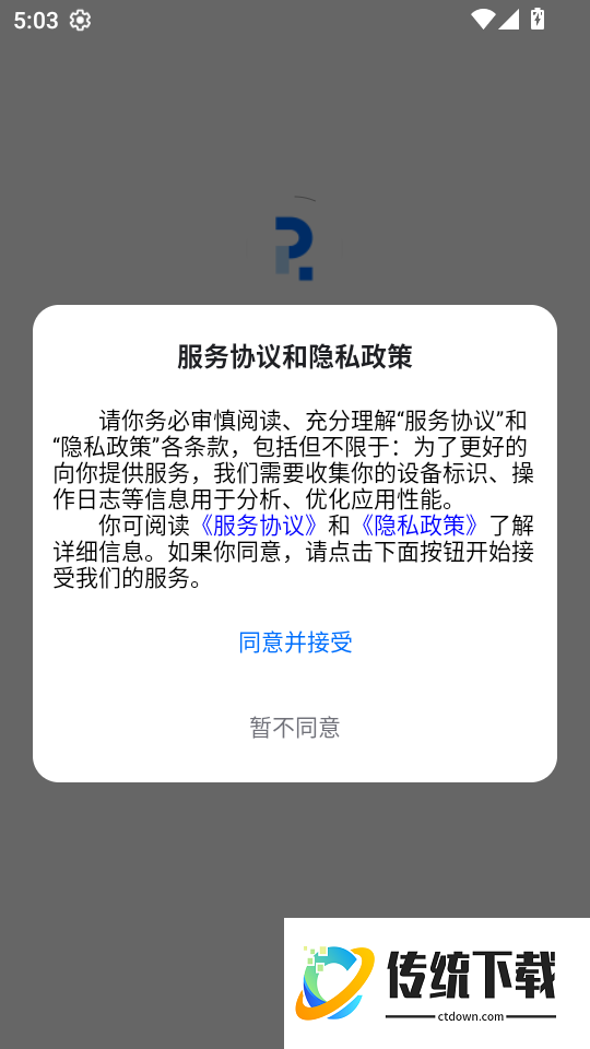 小桃医生免费版