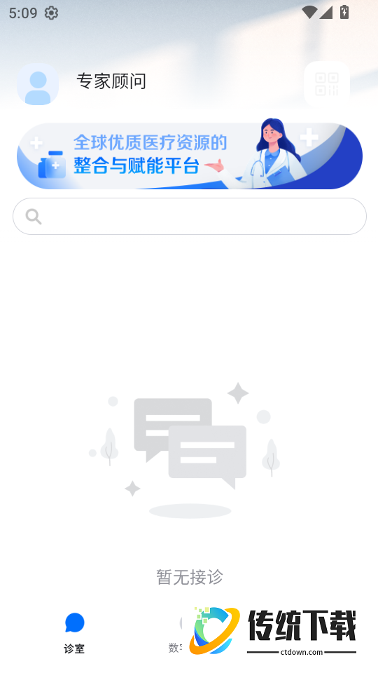 小桃医生免费版