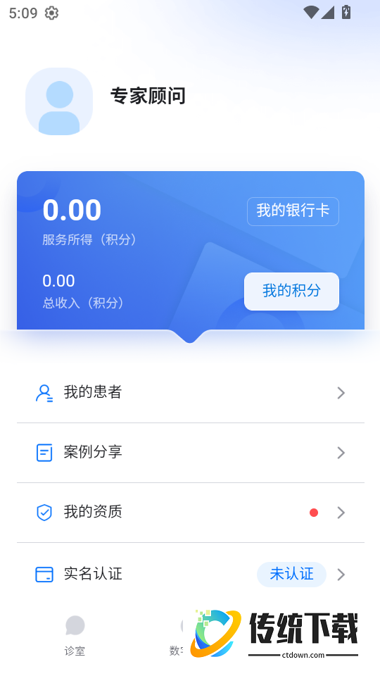 小桃医生免费版