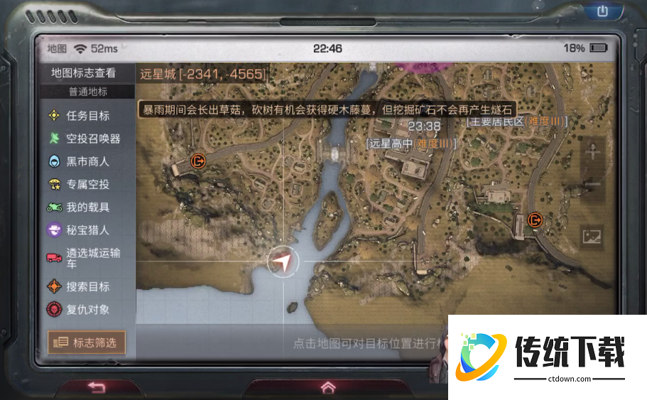 明日之后通缉令在哪里