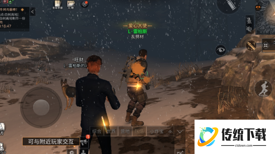 明日之后通缉令在哪里