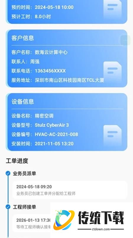 移动流量通手机版