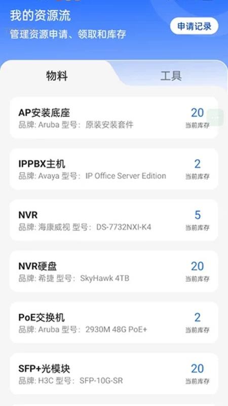 移动流量通手机版