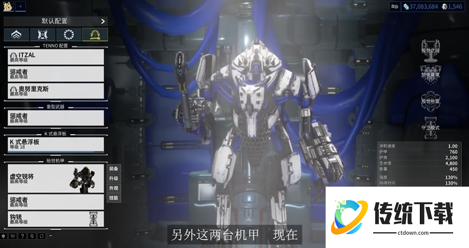 星际战甲机甲怎么上去