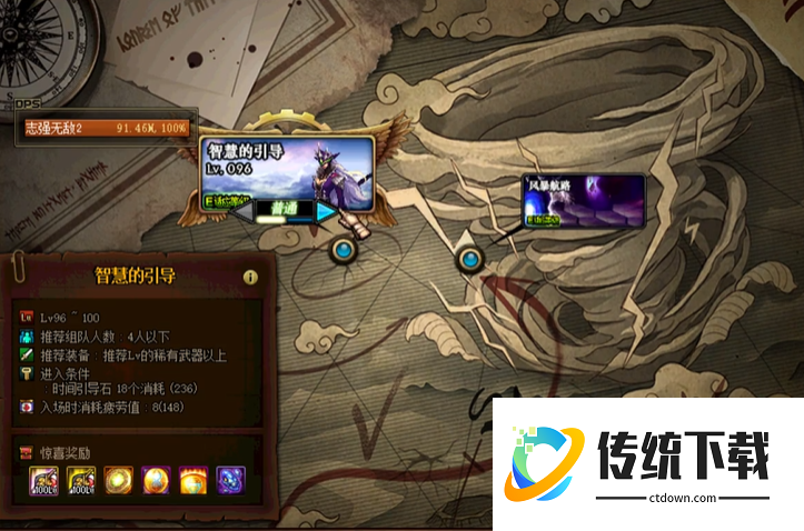 地下城与勇士智慧的结晶有什么用