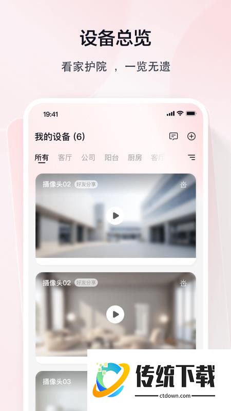 TCL摄像机免费版