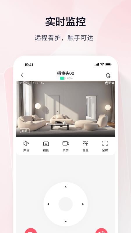 TCL摄像机免费版