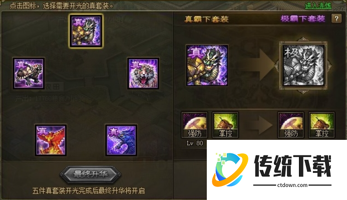 攻城掠地史诗25关怎么过 攻城掠地史诗25关怎么过