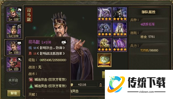 攻城掠地史诗25关怎么过 攻城掠地史诗25关怎么过