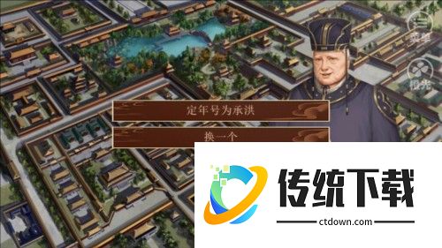 橙光龙雏清软破解版6