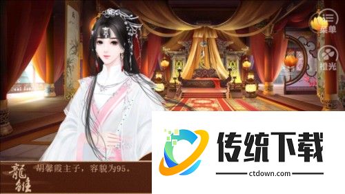 橙光龙雏清软破解版4