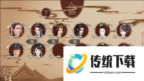 橙光龙雏清软破解版7