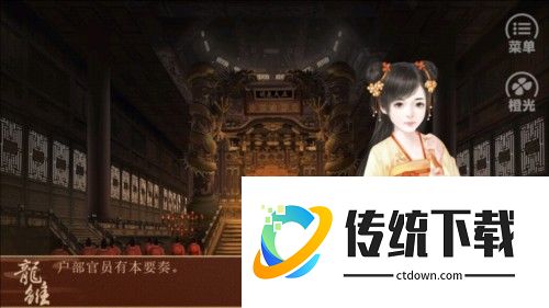 橙光龙雏清软破解版5