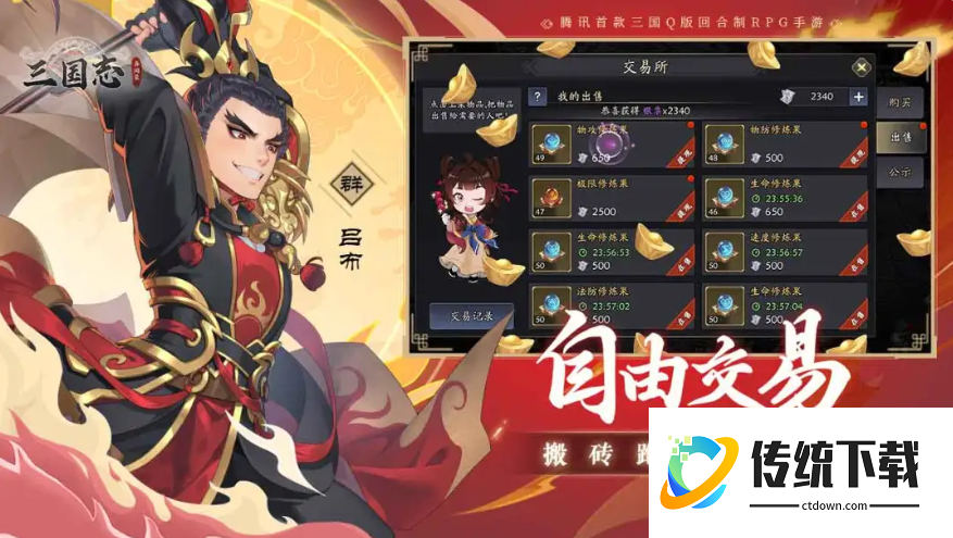 三国志异闻录能搬砖吗:三国志异闻录搬砖攻略