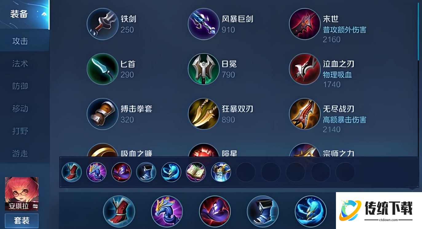 王者荣耀出装安琪拉怎么出