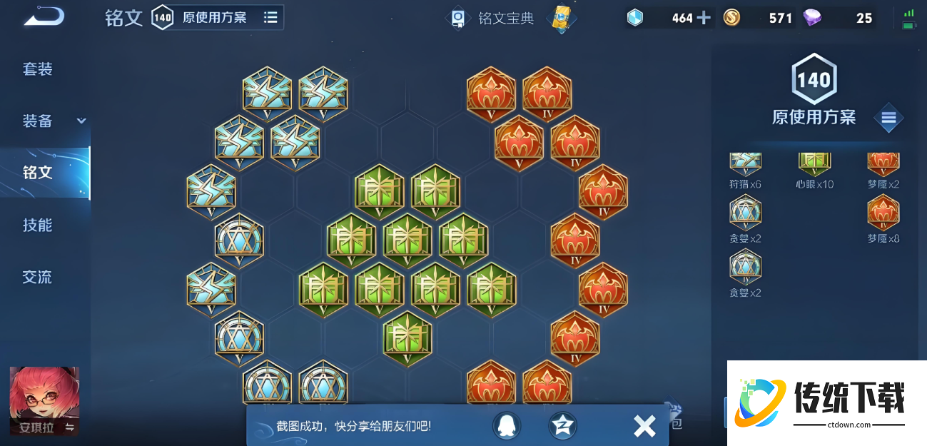 王者荣耀出装安琪拉怎么出 王者荣耀出装安琪拉怎么出