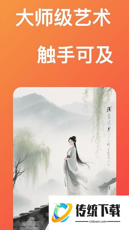 AI专业绘画手机版