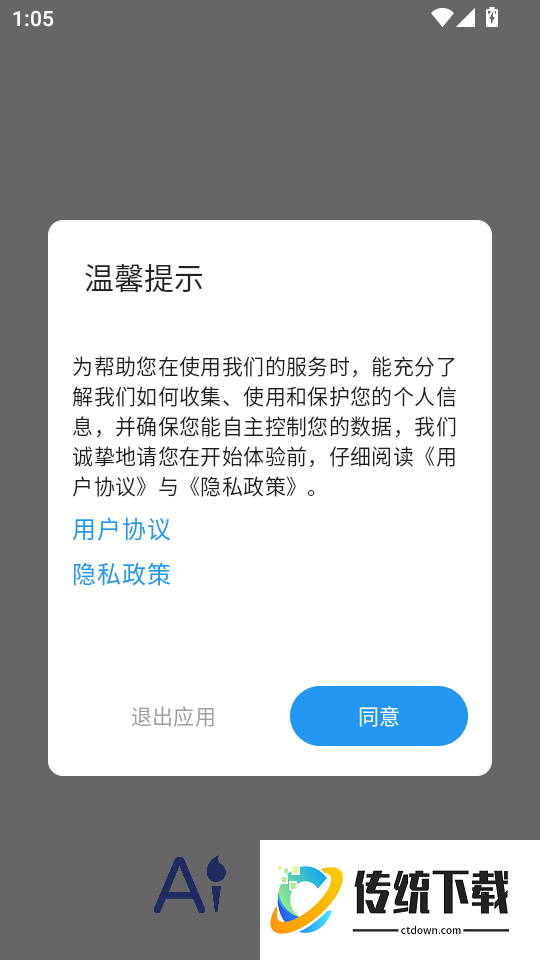 AI专业绘画手机版