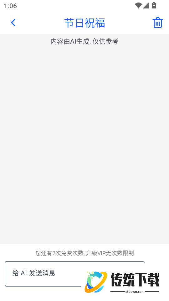 AI专业绘画手机版