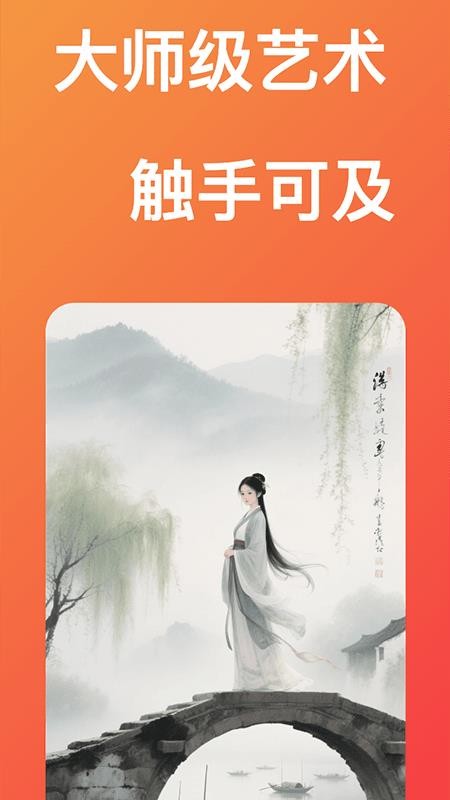 AI专业绘画手机版