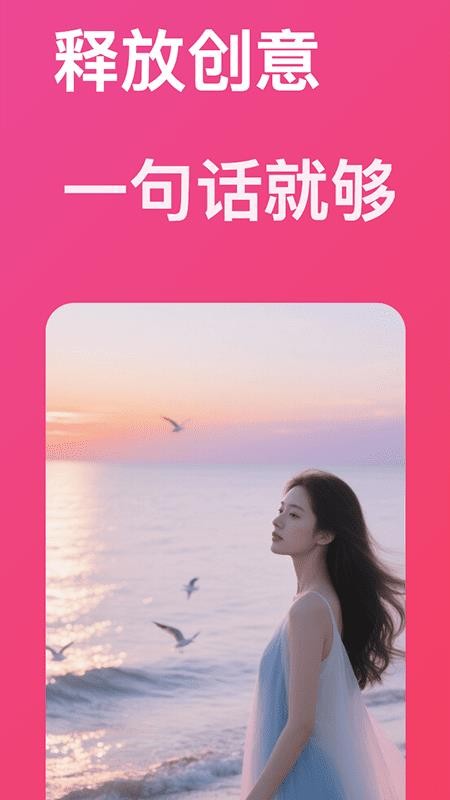 AI专业绘画手机版