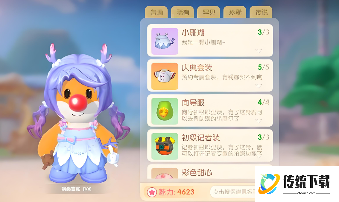 摩尔庄园的魅力值怎么得