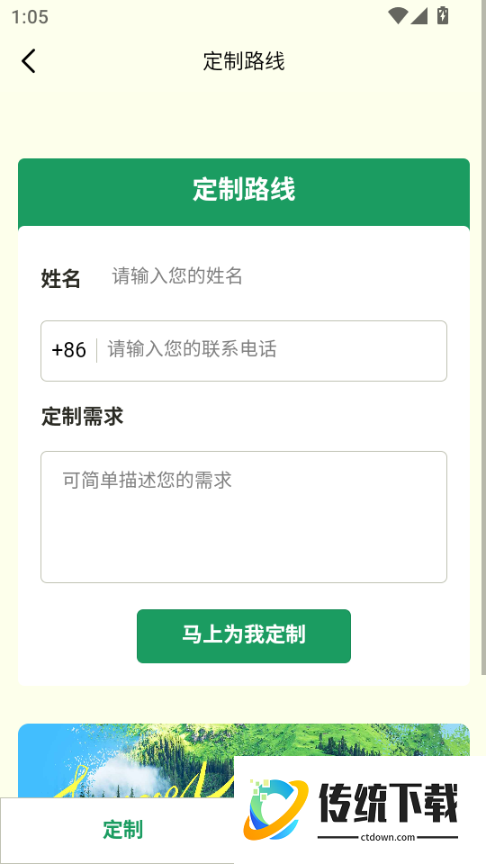 阿坝旅游网最新版