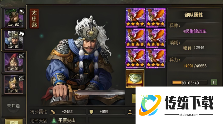 攻城掠地诸葛24偏章怎么开 攻城掠地诸葛24偏章怎么开