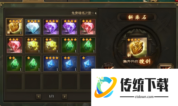 攻城掠地诸葛24偏章怎么开 攻城掠地诸葛24偏章怎么开