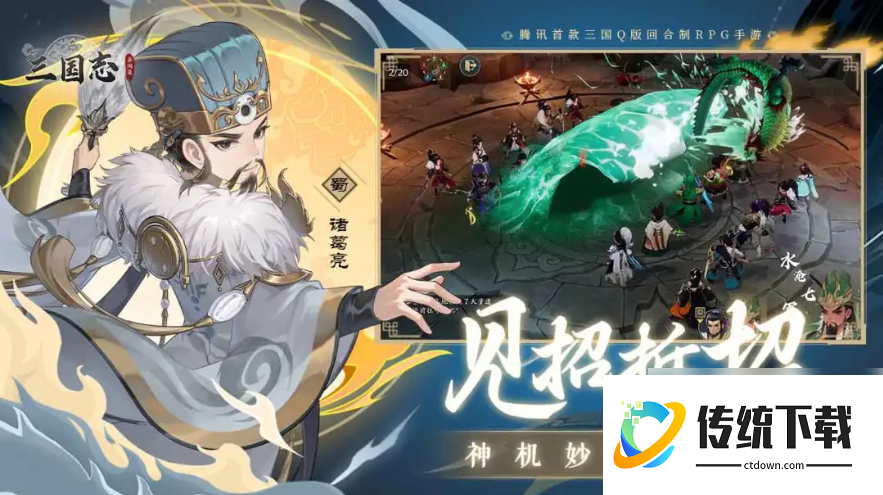 三国志异闻录什么时候上线:三国志异闻录上线时间一览