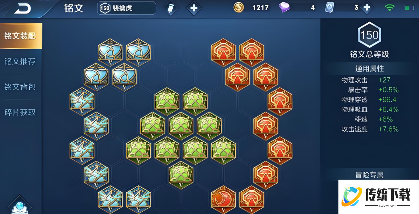 王者荣耀裴擒虎出装对抗怎么搭配