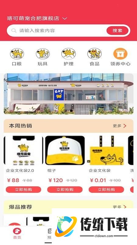 珞可萌宠手机版