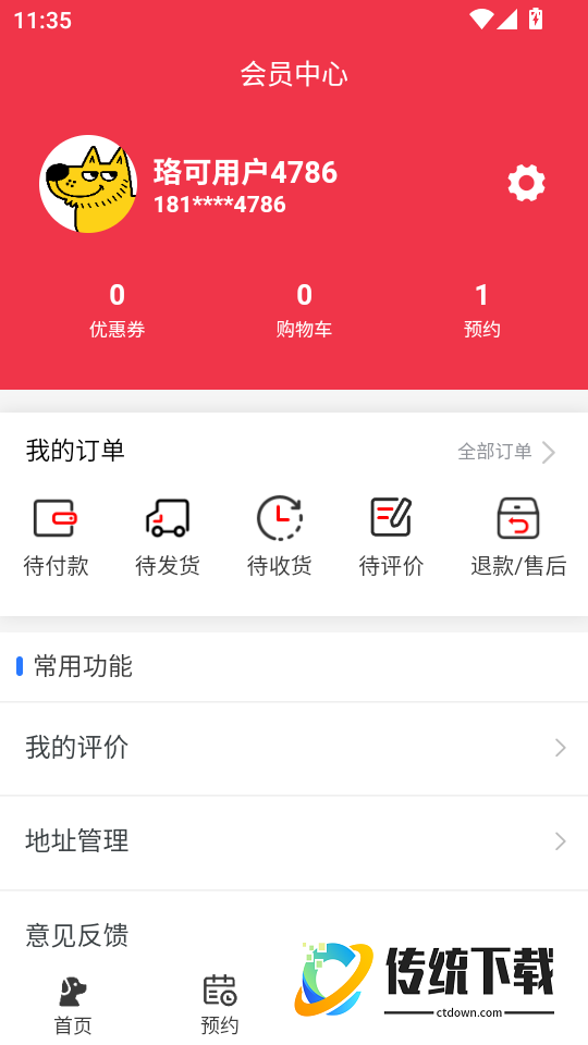 珞可萌宠手机版