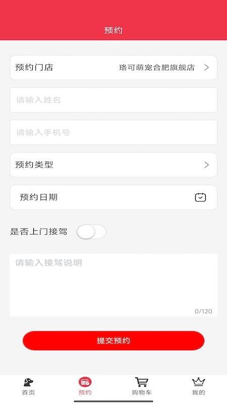 珞可萌宠手机版