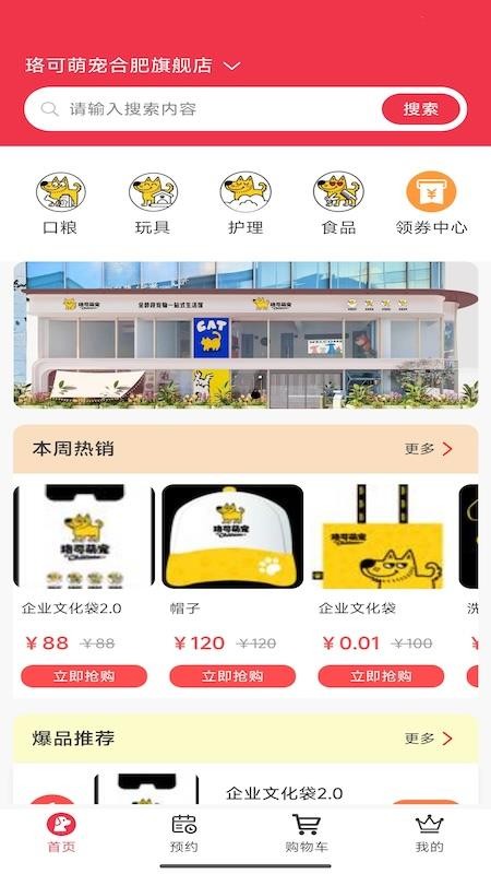 珞可萌宠手机版