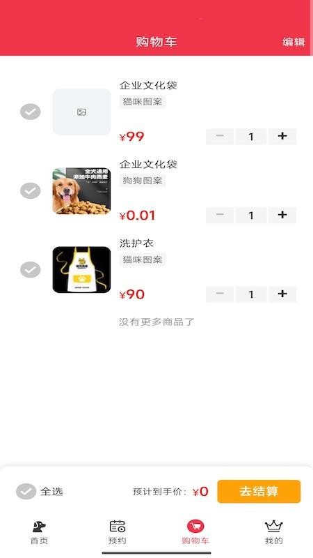 珞可萌宠手机版