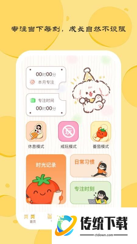 离机小目标手机版