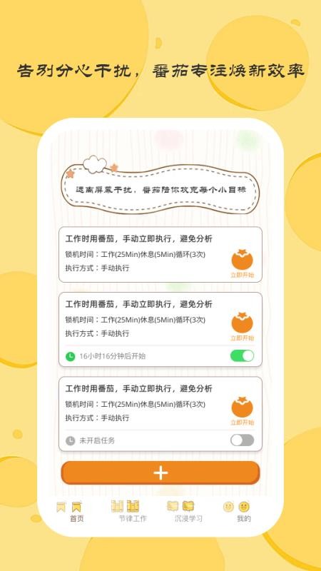 离机小目标手机版