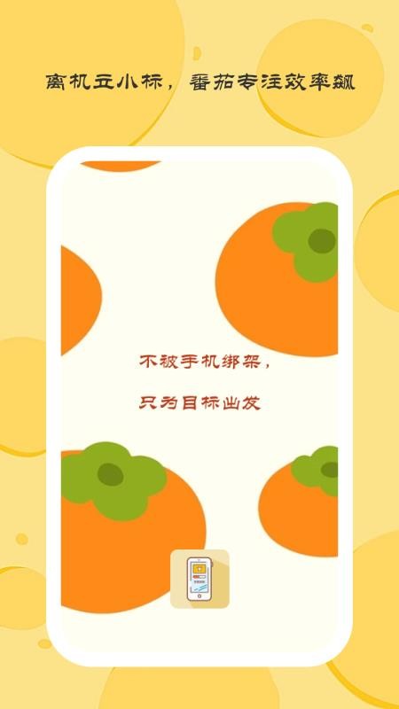 离机小目标手机版