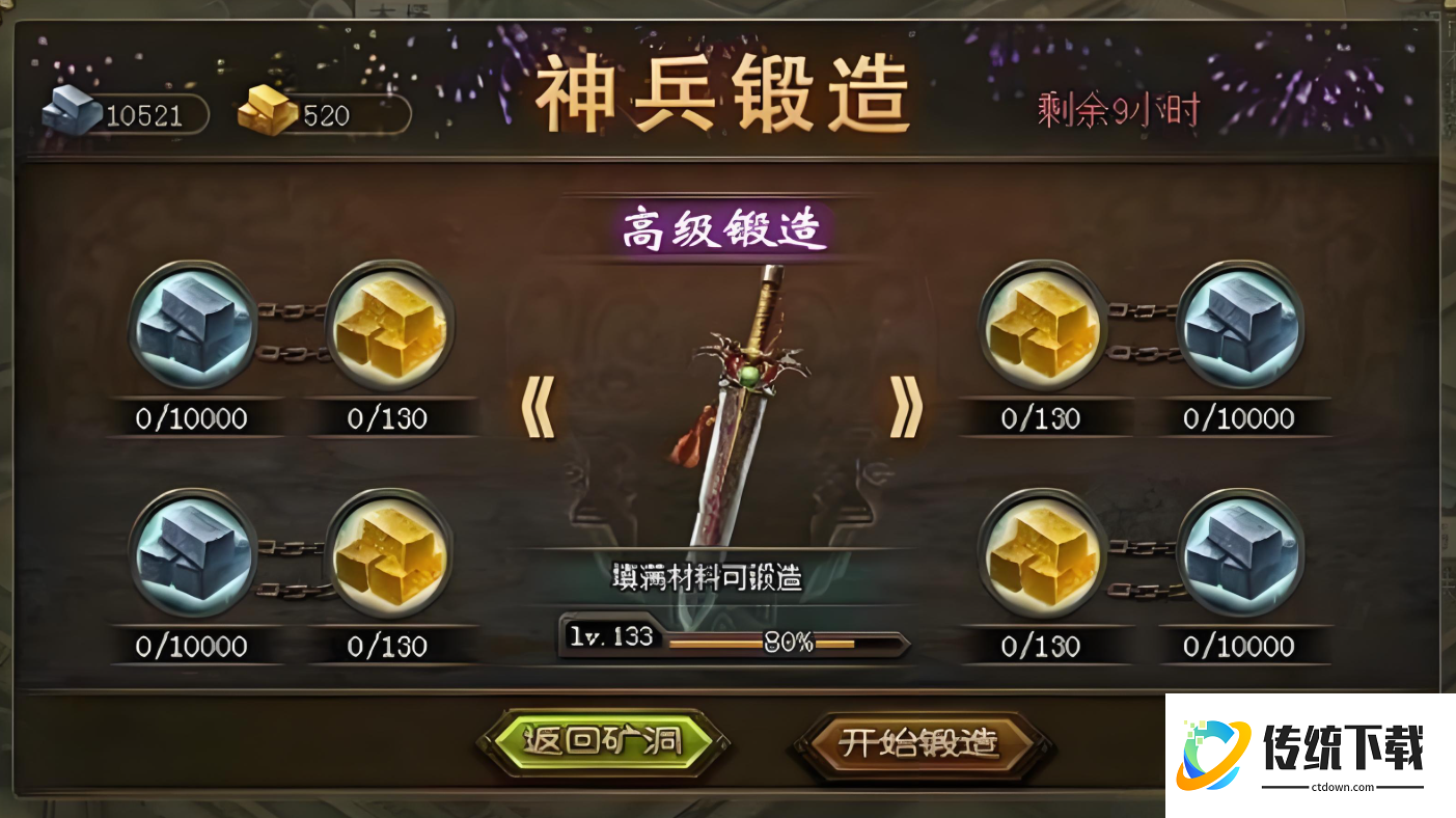 攻城掠地里的兵器有什么用