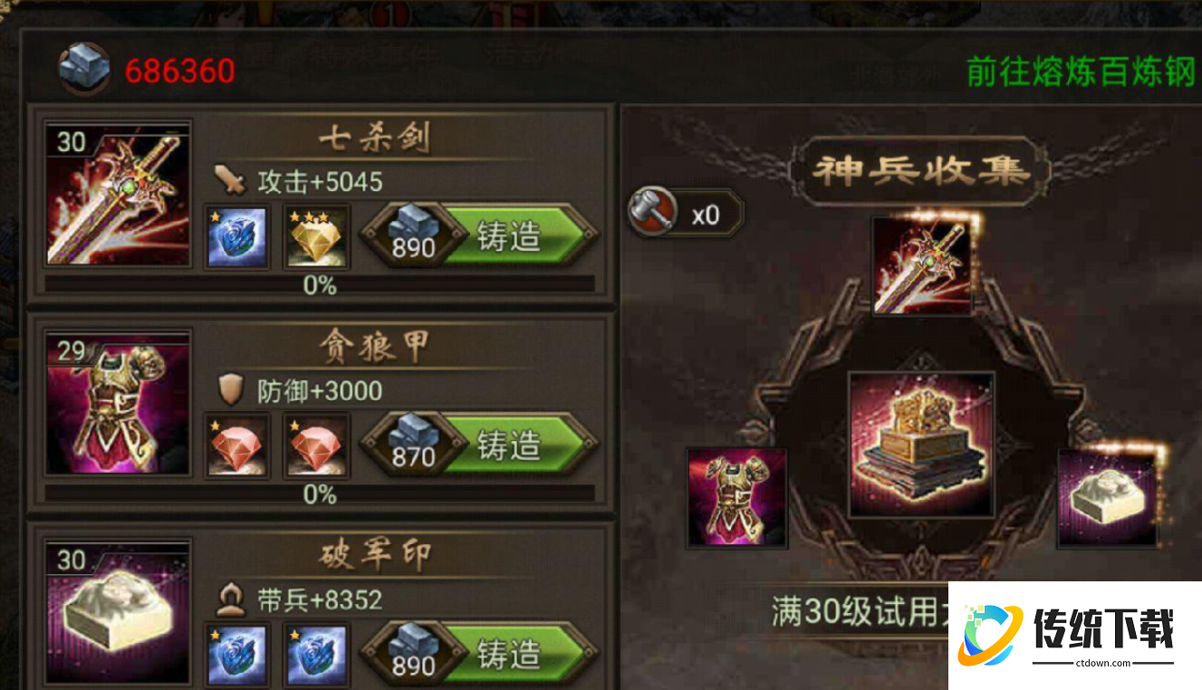 攻城掠地里的兵器有什么用