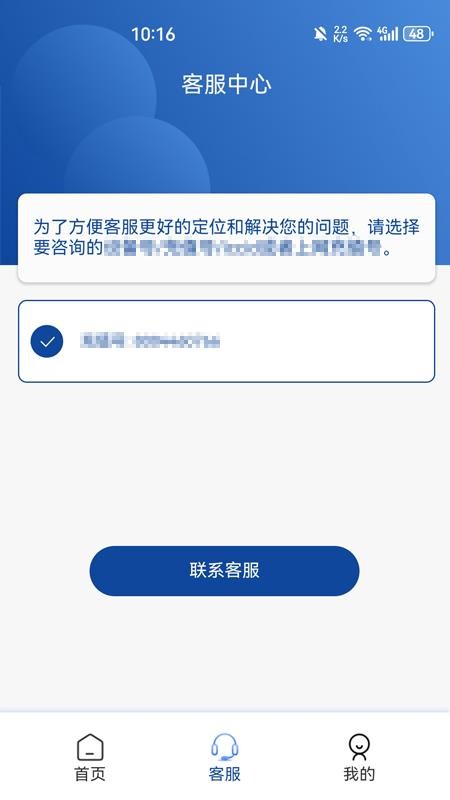 随身wifi流量助手免费版