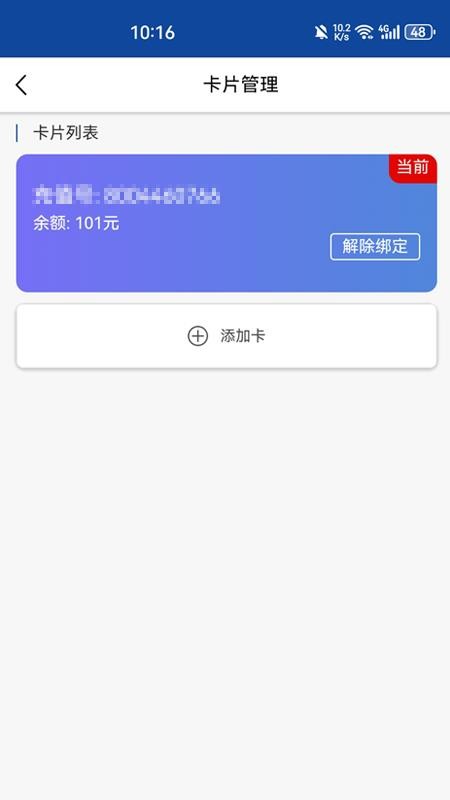 随身wifi流量助手免费版