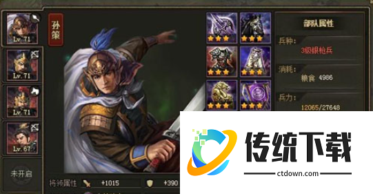 攻城掠地董橲副本怎么过